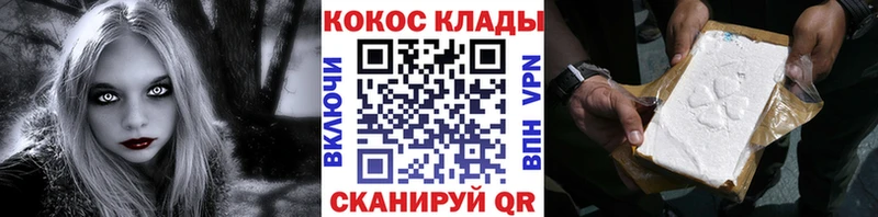Кокаин Fish Scale  Волгодонск 