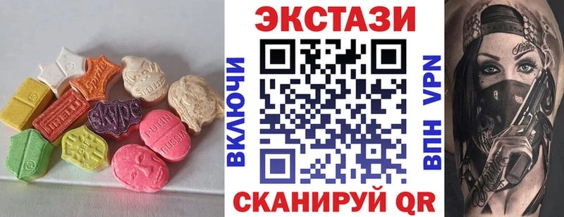Ecstasy 280 MDMA  MEGA рабочий сайт  Волгодонск 
