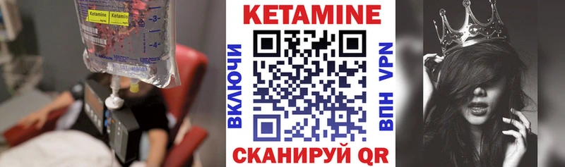 КЕТАМИН VHQ  Волгодонск 