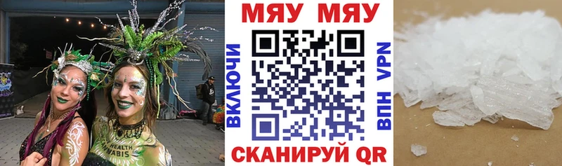 Мефедрон мука  хочу наркоту  Волгодонск 