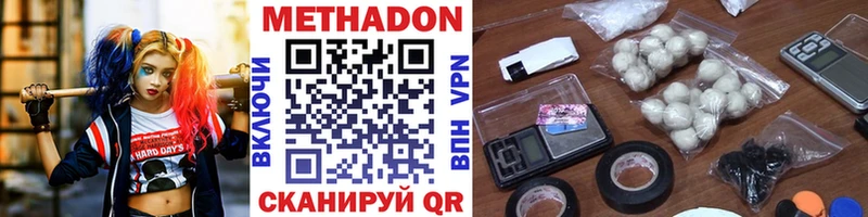 Метадон кристалл  Волгодонск 